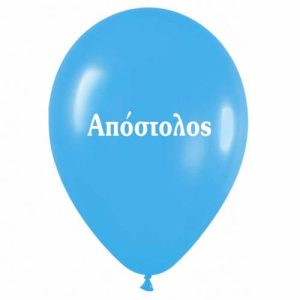 12″ Μπαλόνι τυπωμένο όνομα Απόστολος