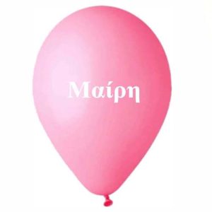 12″ Μπαλόνι τυπωμένο όνομα Μαίρη