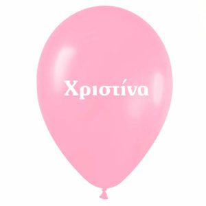 12″ Μπαλόνι τυπωμένο όνομα Χριστίνα