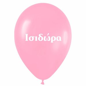 13″ Μπαλόνι τυπωμένο όνομα Ισιδώρα