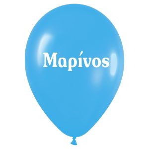 12″ Μπαλόνι τυπωμένο όνομα Μαρίνος